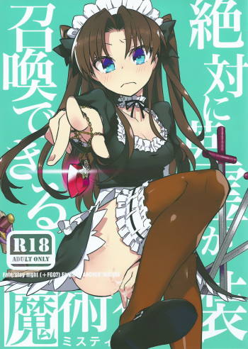 Zettai ni Eirei ga Shoukan Dekiru Majutsu Reisou cover