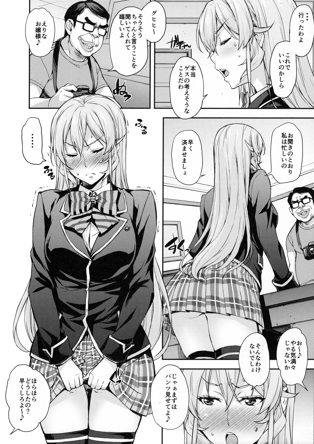 Nakiris Oishiku Meshiagare page 5 full