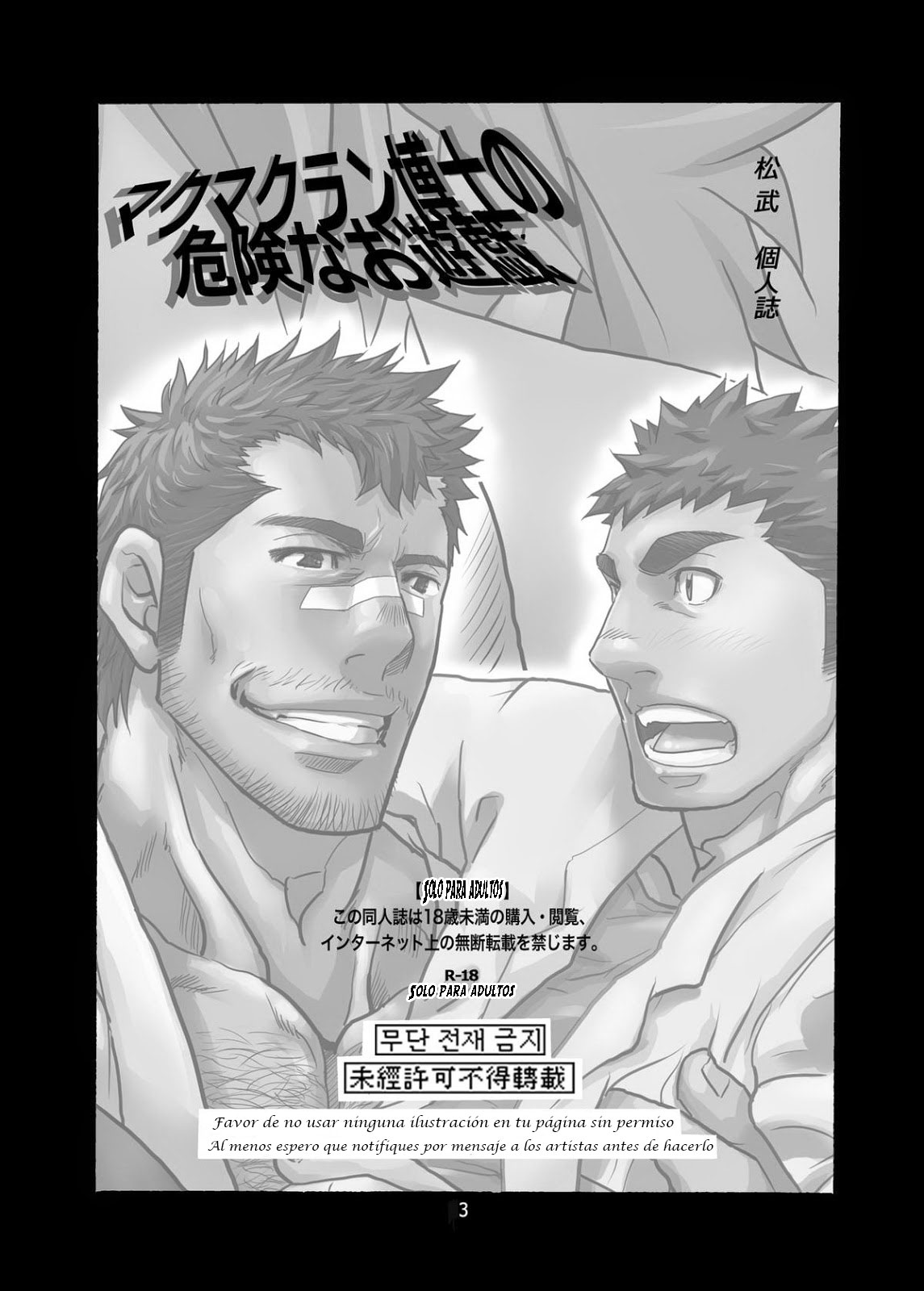 Makumakuran Hakase no Kiken na Oyuugi | El juego peligroso del doctor Makumakuran page 2 full