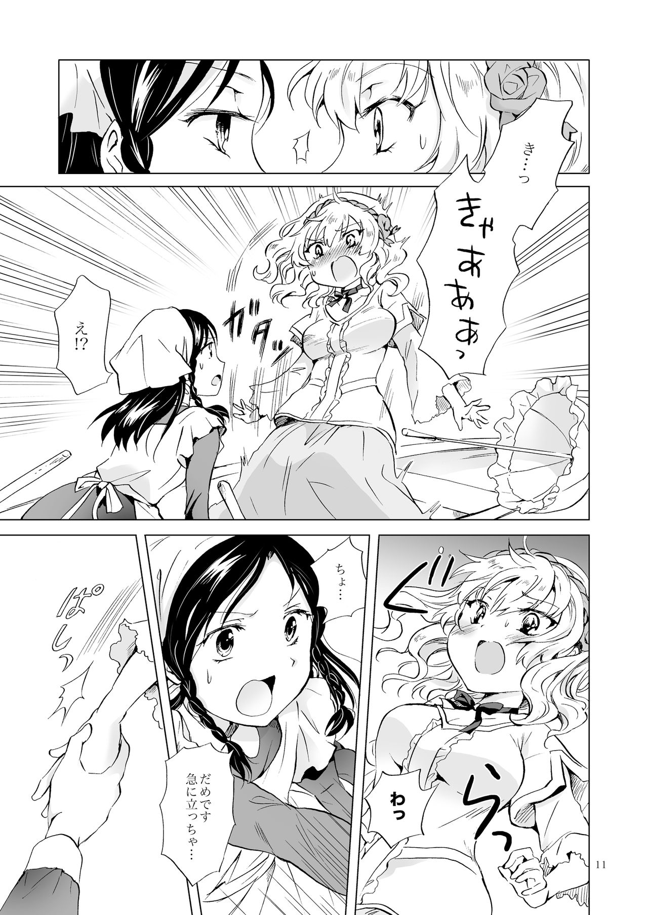 Hime-sama to Dorei-chan page 10 full
