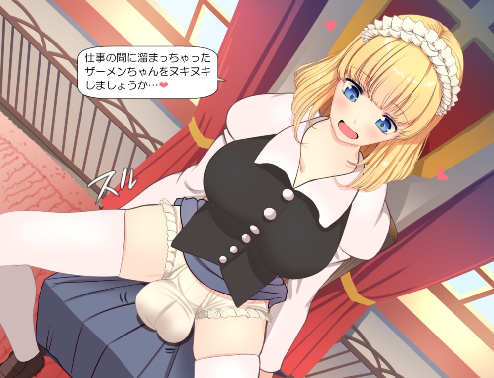 Mary Hime no Futanari Ona page 5 full