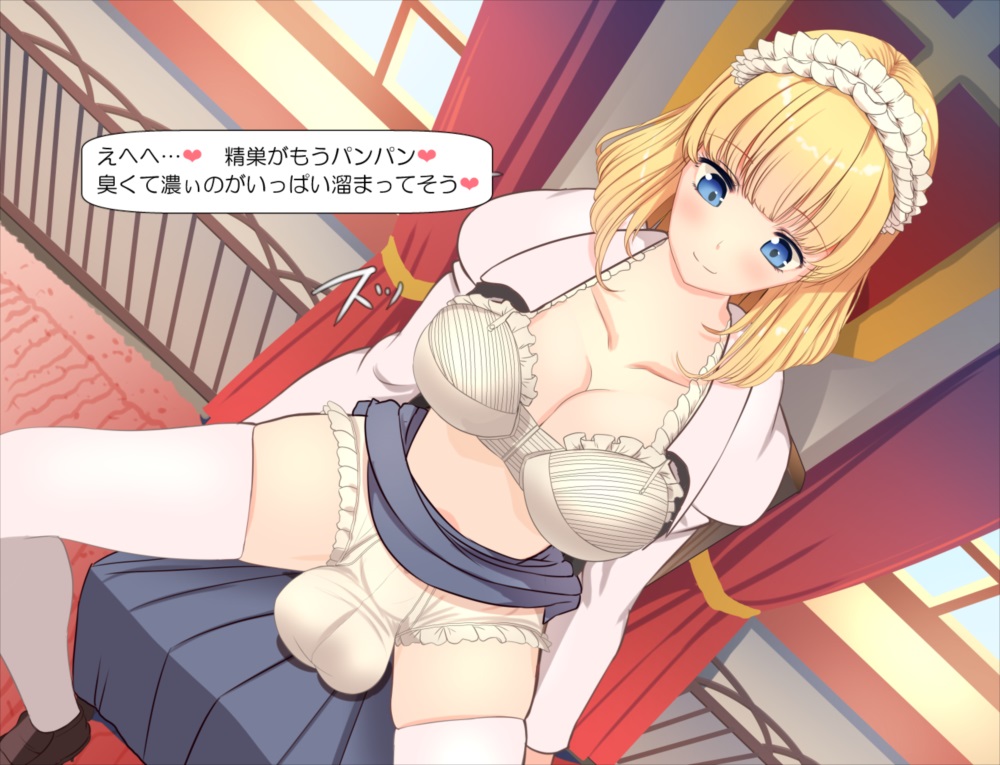 Mary Hime no Futanari Ona page 6 full
