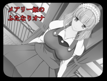 Mary Hime no Futanari Ona cover