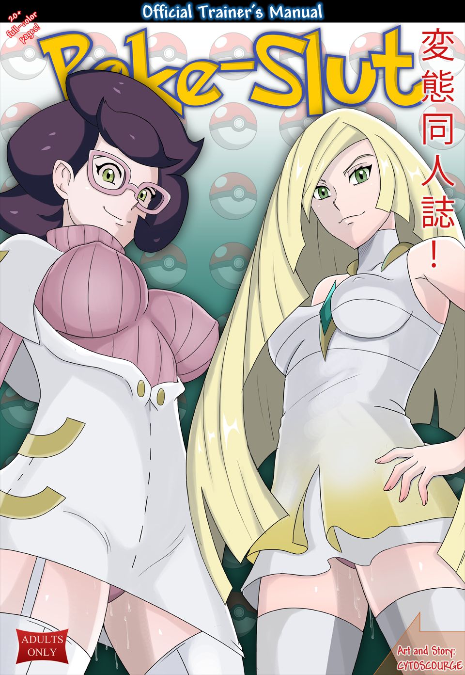 Poke-Slut: Official Trainer's Manual page 1 full