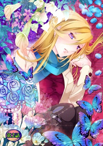 Erotic Fairy Tales: The Star Money chap.2 cover