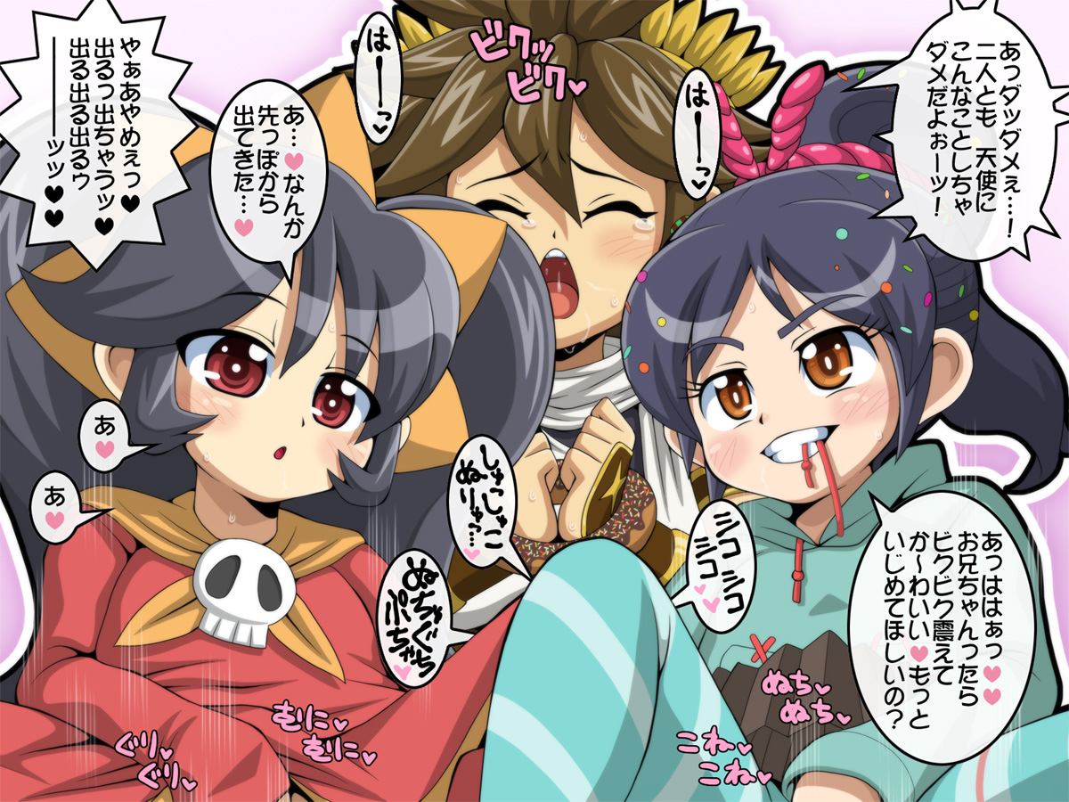 Sugar Rush-chan Kakoe Matome page 1 full