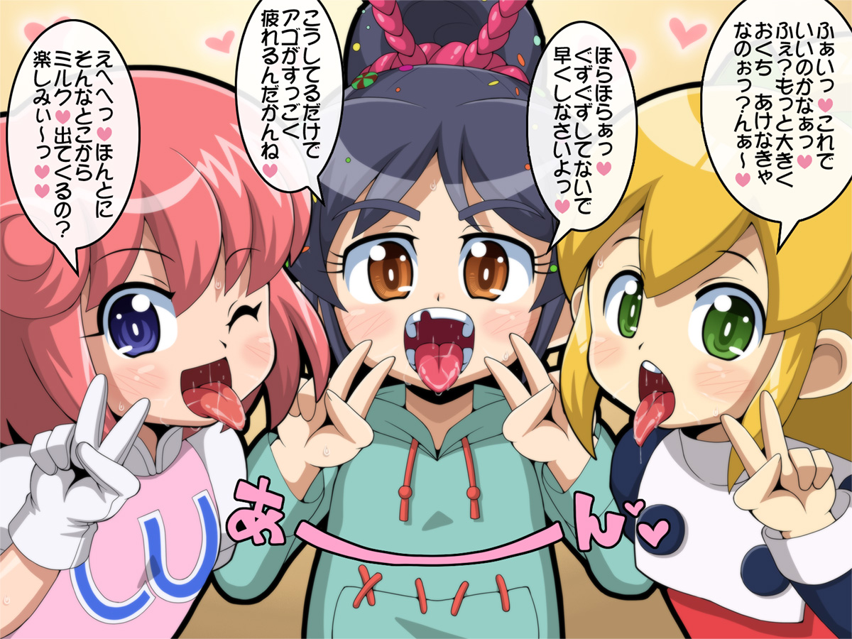 Sugar Rush-chan Kakoe Matome page 2 full