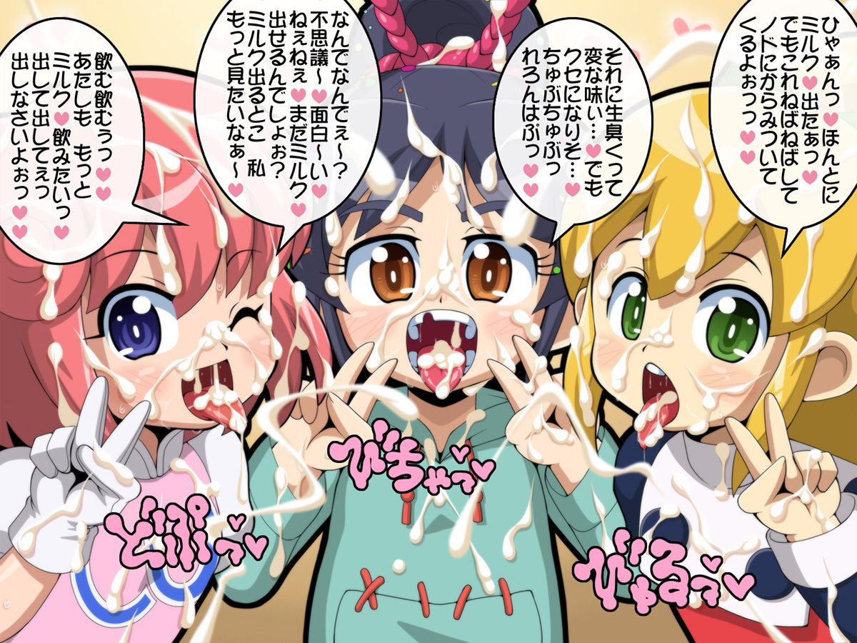 Sugar Rush-chan Kakoe Matome page 3 full