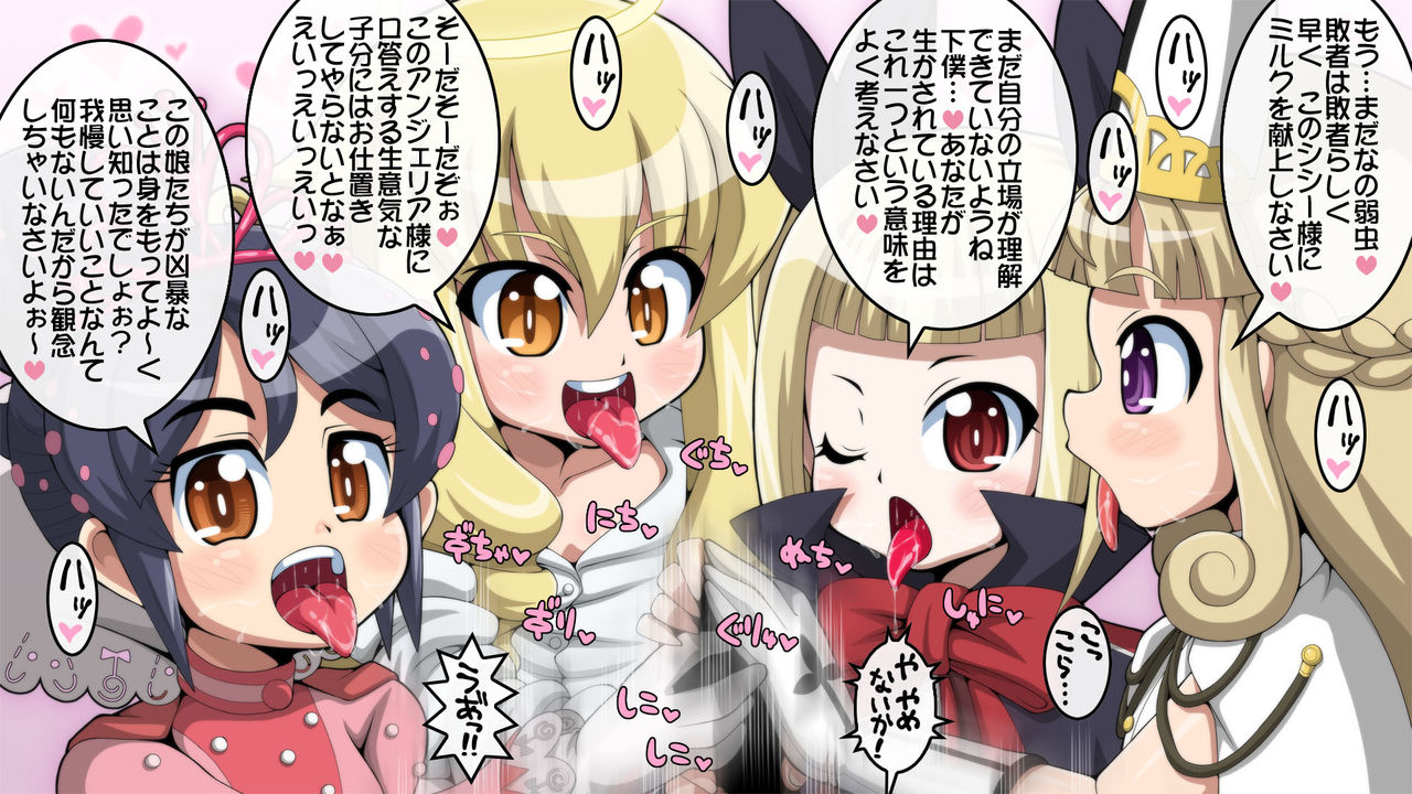 Sugar Rush-chan Kakoe Matome page 8 full