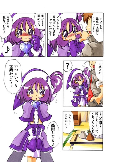 Onpu ni Omakase CD page 4 full
