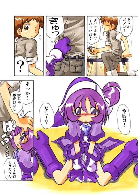 Onpu ni Omakase CD page 8 full