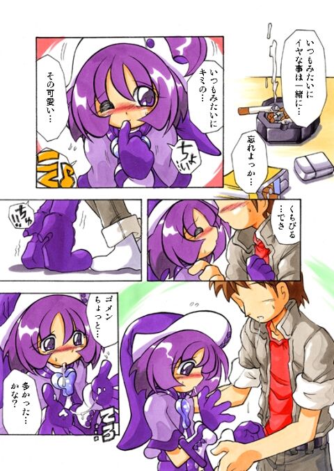 Onpu ni Omakase CD page 9 full