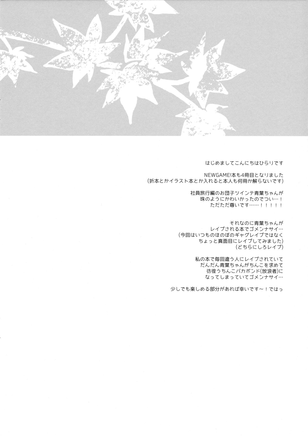 Shachiku-chan to Shain Ryokou de Hitobanjuu page 3 full