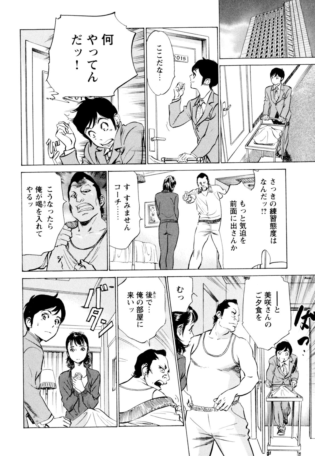 Hotel de Dakishimete Chouzetsu Kaikan Celeb Hen page 8 full
