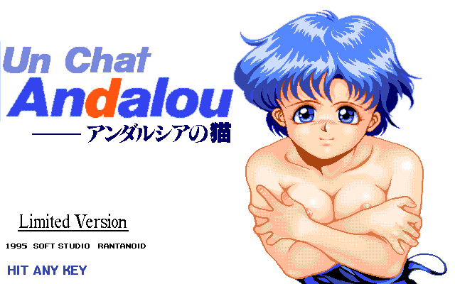 Un Chat Andalou - Andalucia no Neko -Limited Version- page 2 full