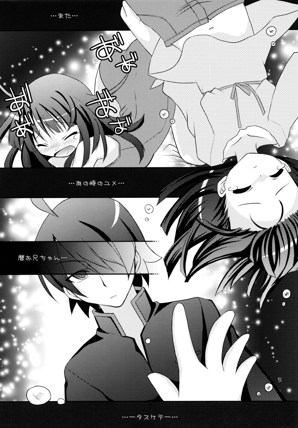 Omotte mo Ii desu ka page 5 full