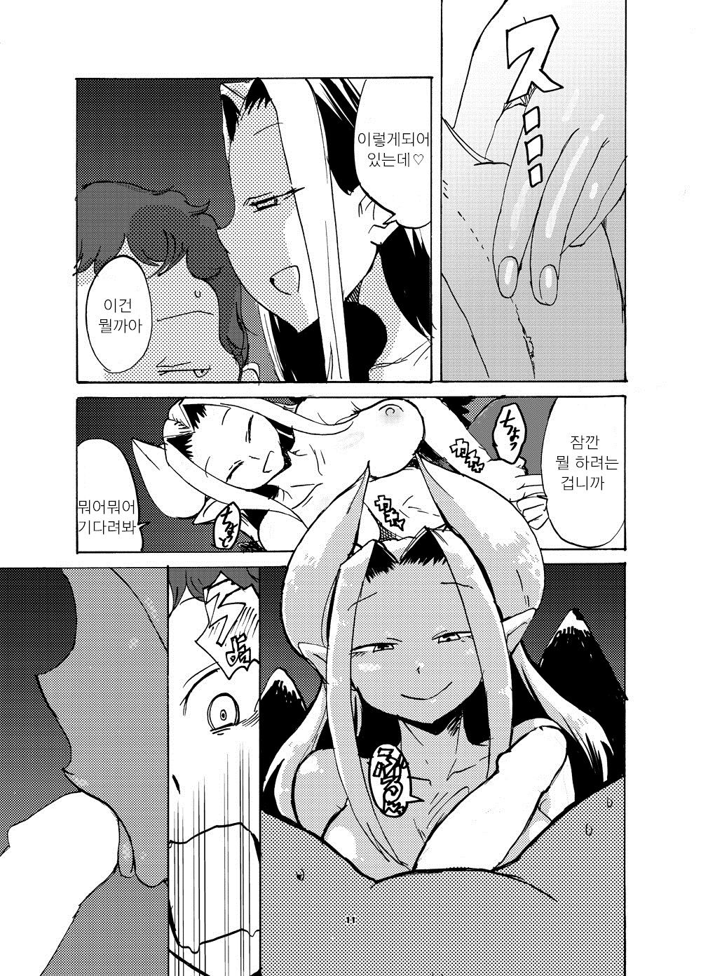 Chikashitsu no Akuma-san page 10 full