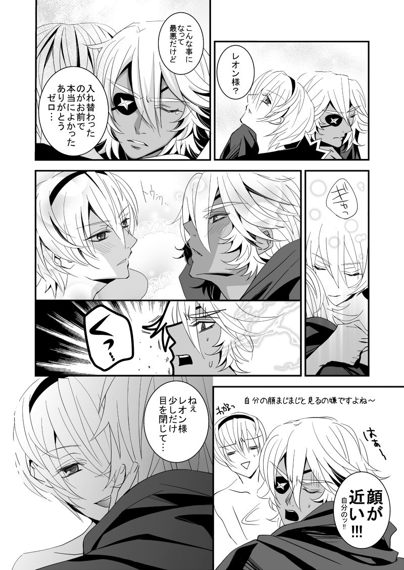 Iyarashii Noroi page 7 full