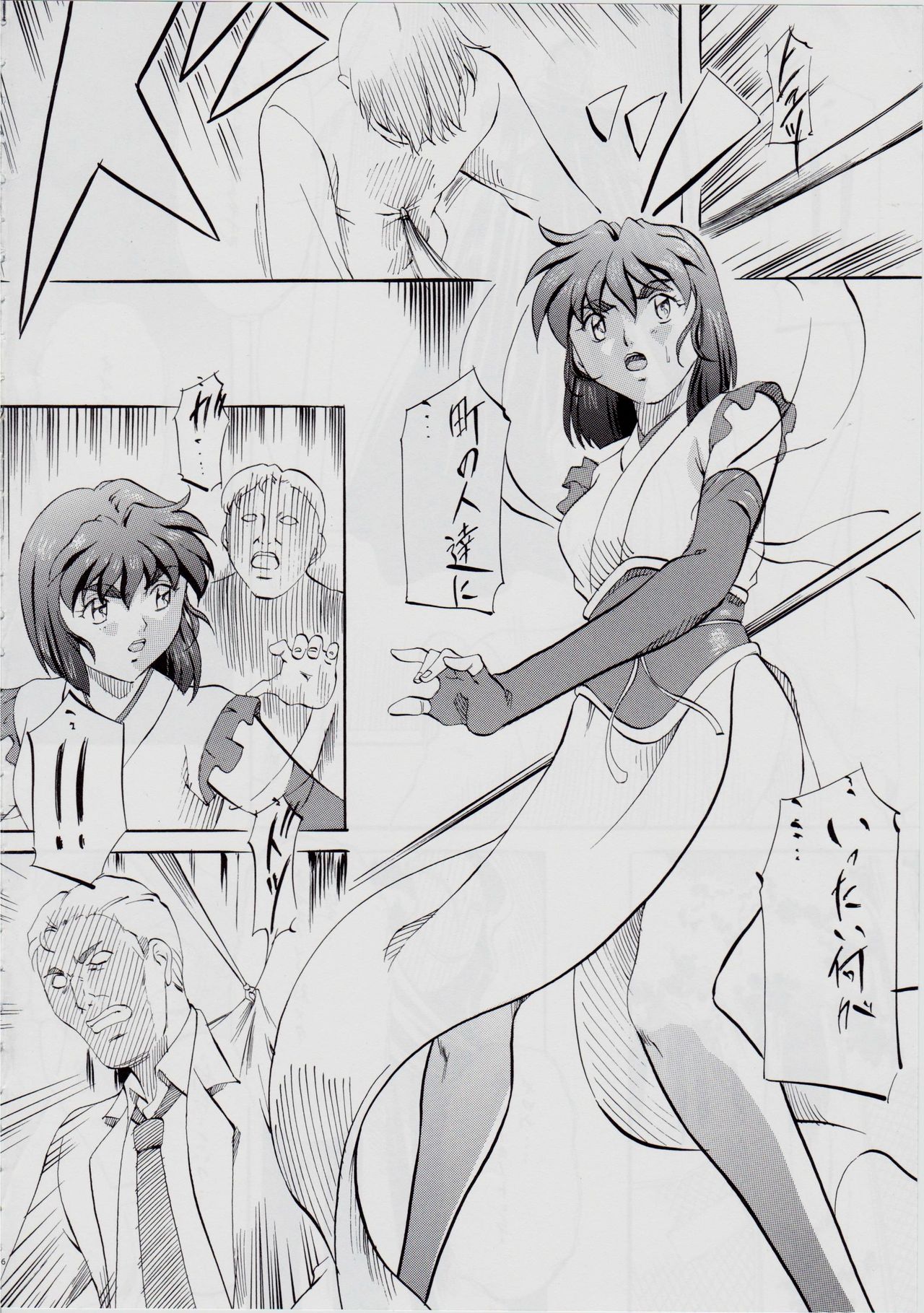 亜衣&amp;麻衣・天界編序章~幻想姉妹 page 5 full