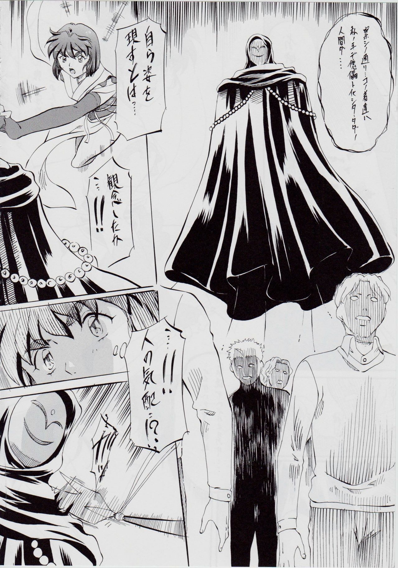 亜衣&amp;麻衣・天界編序章~幻想姉妹 page 7 full