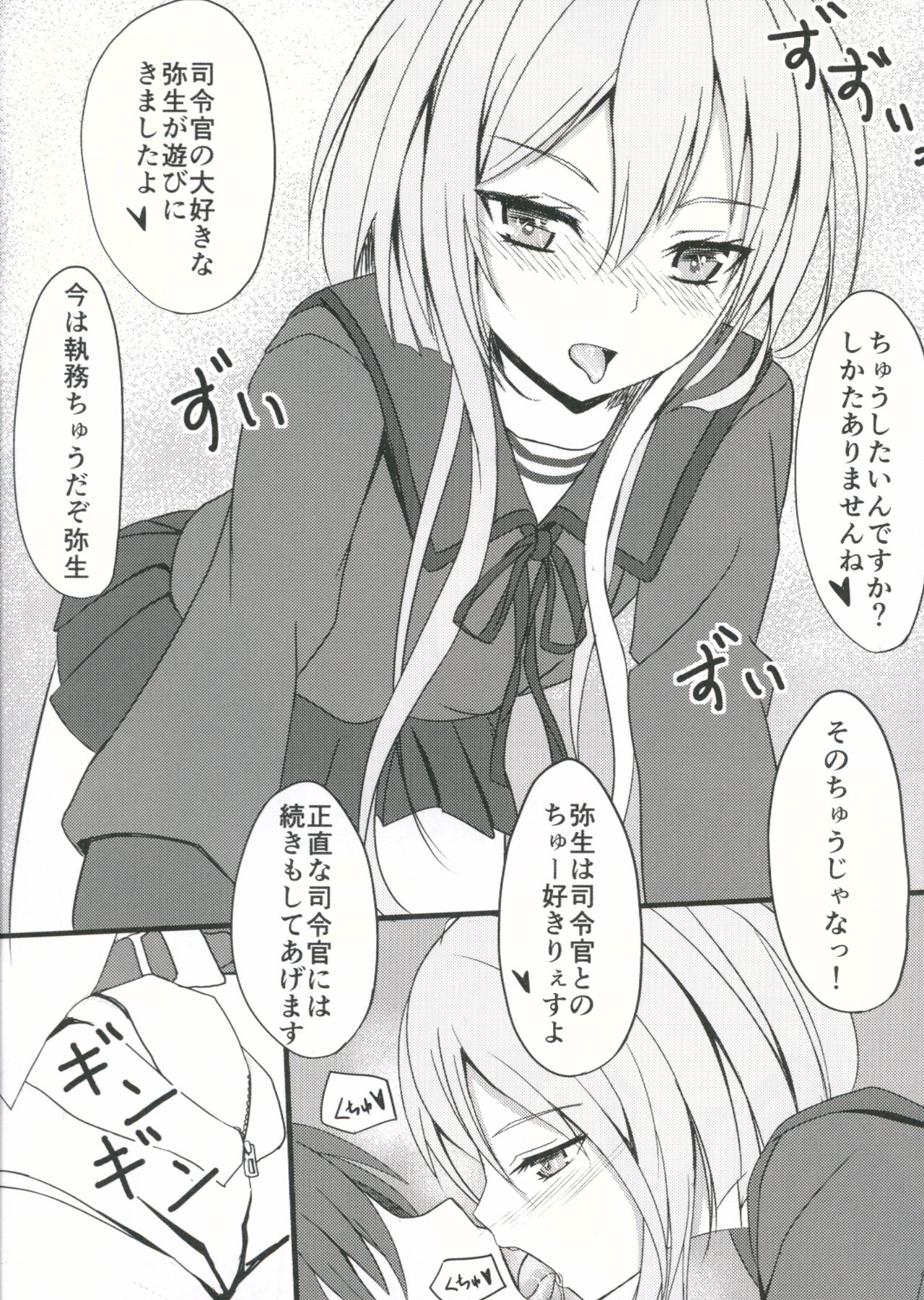 Yayoi to Shitemiru? page 3 full