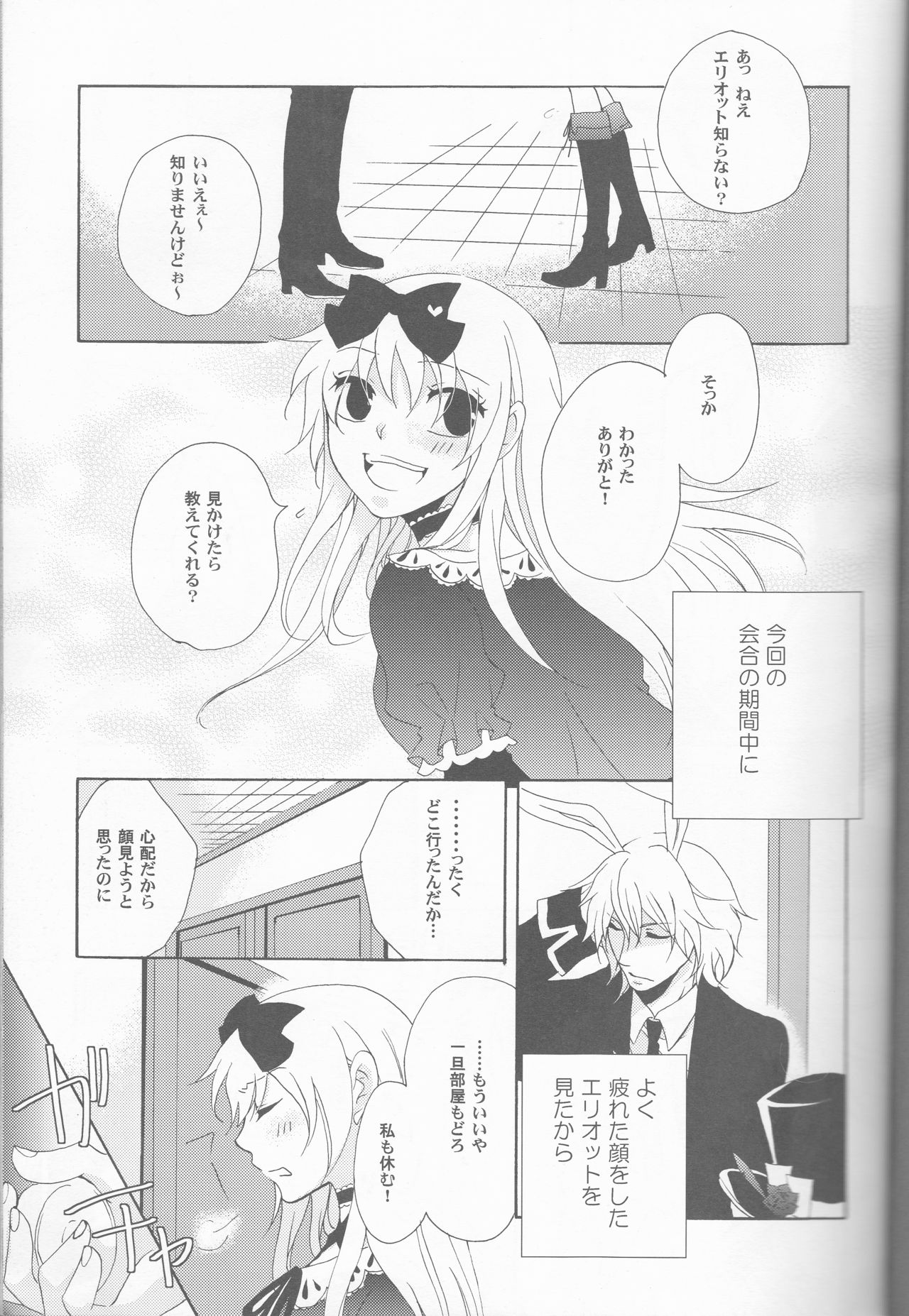 liberator page 5 full