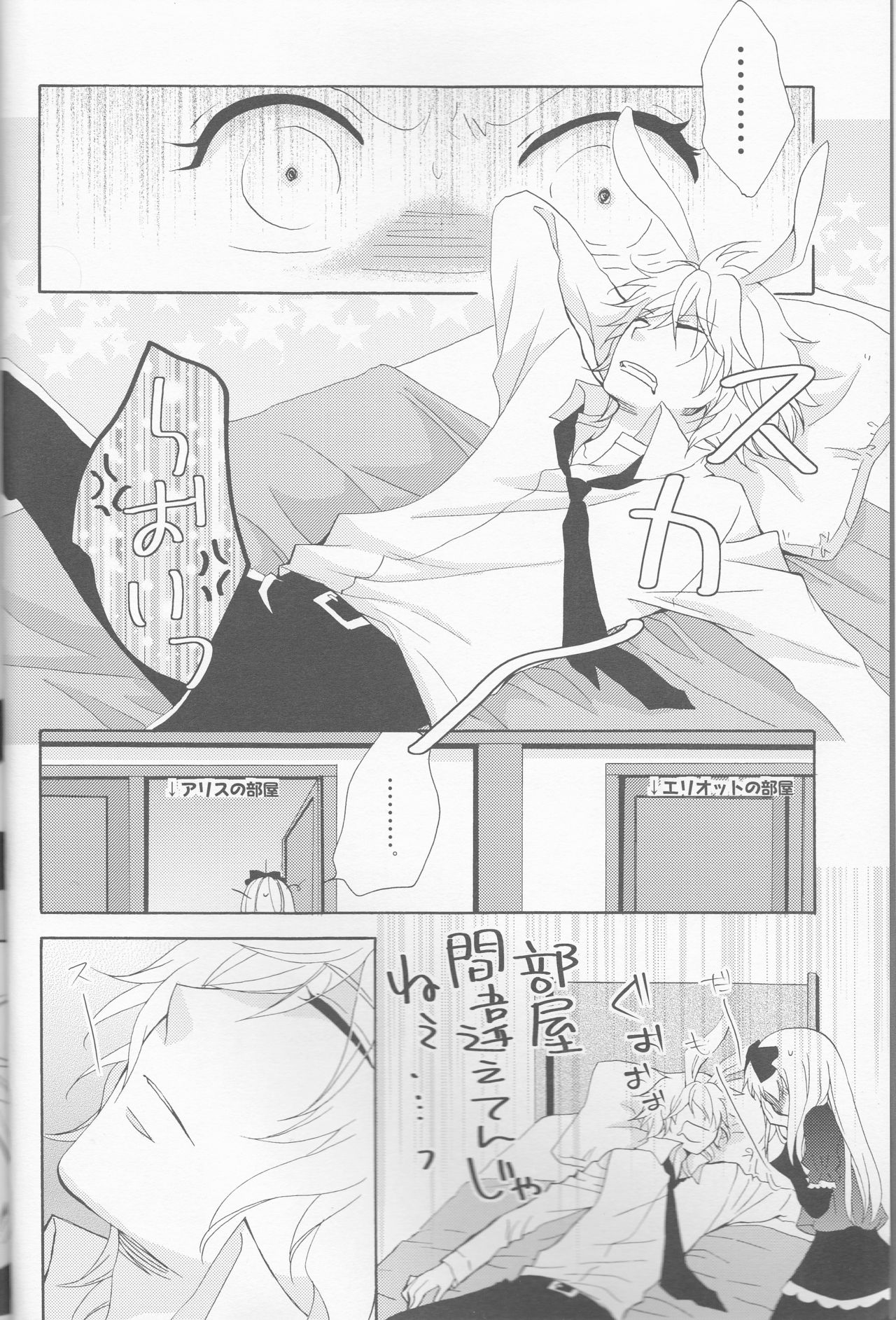 liberator page 6 full