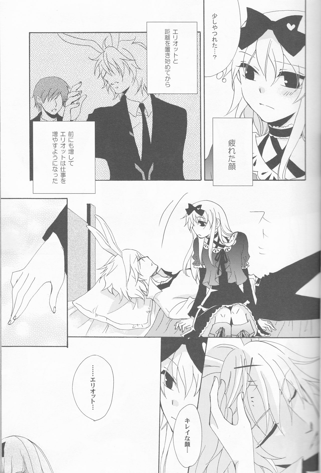 liberator page 7 full