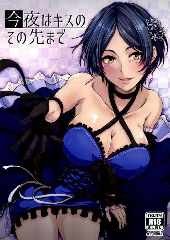 Konya wa Kiss no Sono Saki made cover