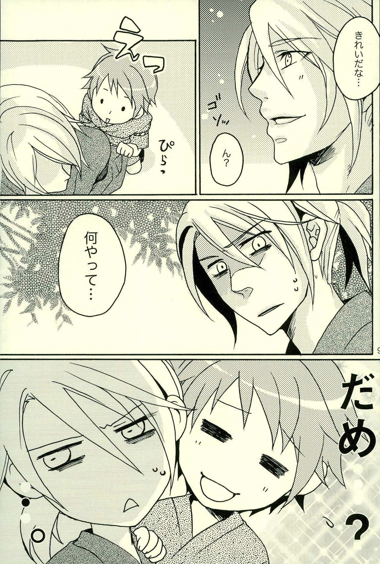 Natsu desu kara. page 6 full