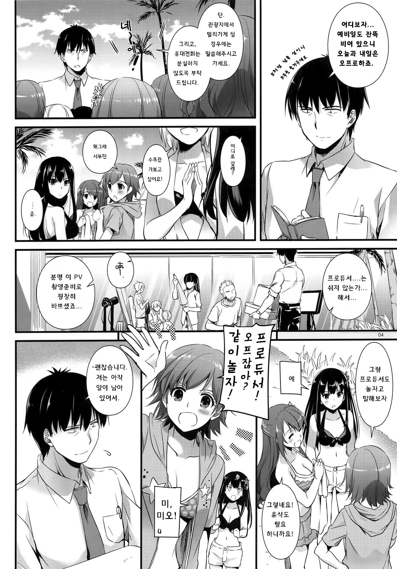 D.L. action 96 page 3 full