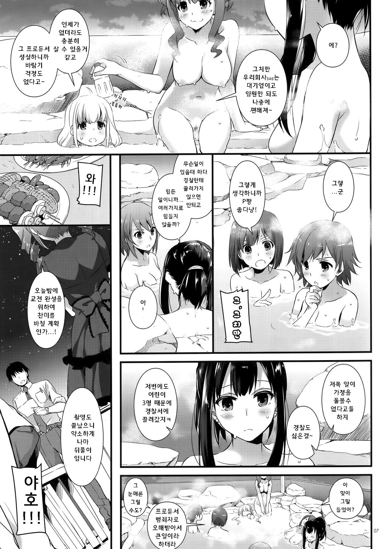 D.L. action 96 page 6 full
