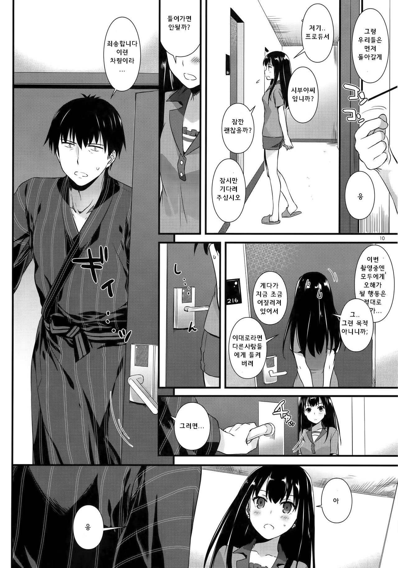 D.L. action 96 page 9 full