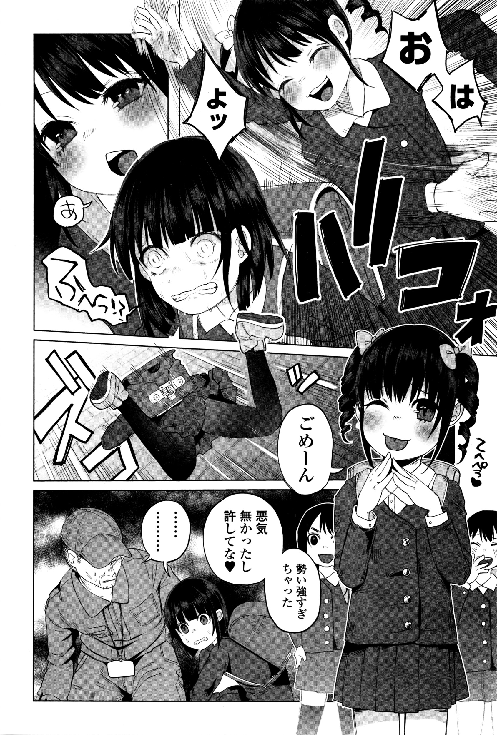 COMIC Mate Legend Vol.8 2016-04 page 9 full