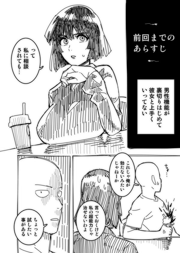 No Pants Woman page 3 full