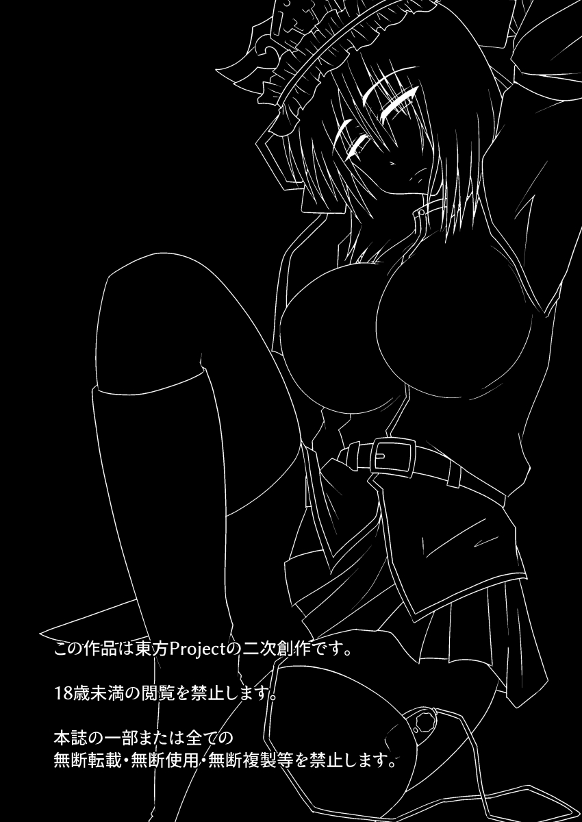 Warui Onna page 3 full