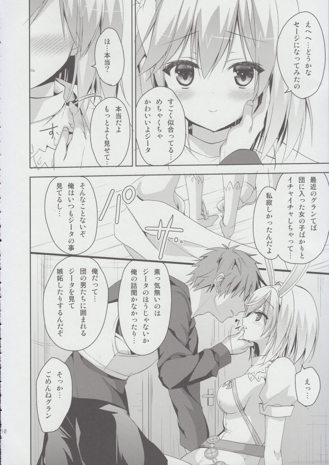 Sabishinbo no Usagi-chan. page 9 full