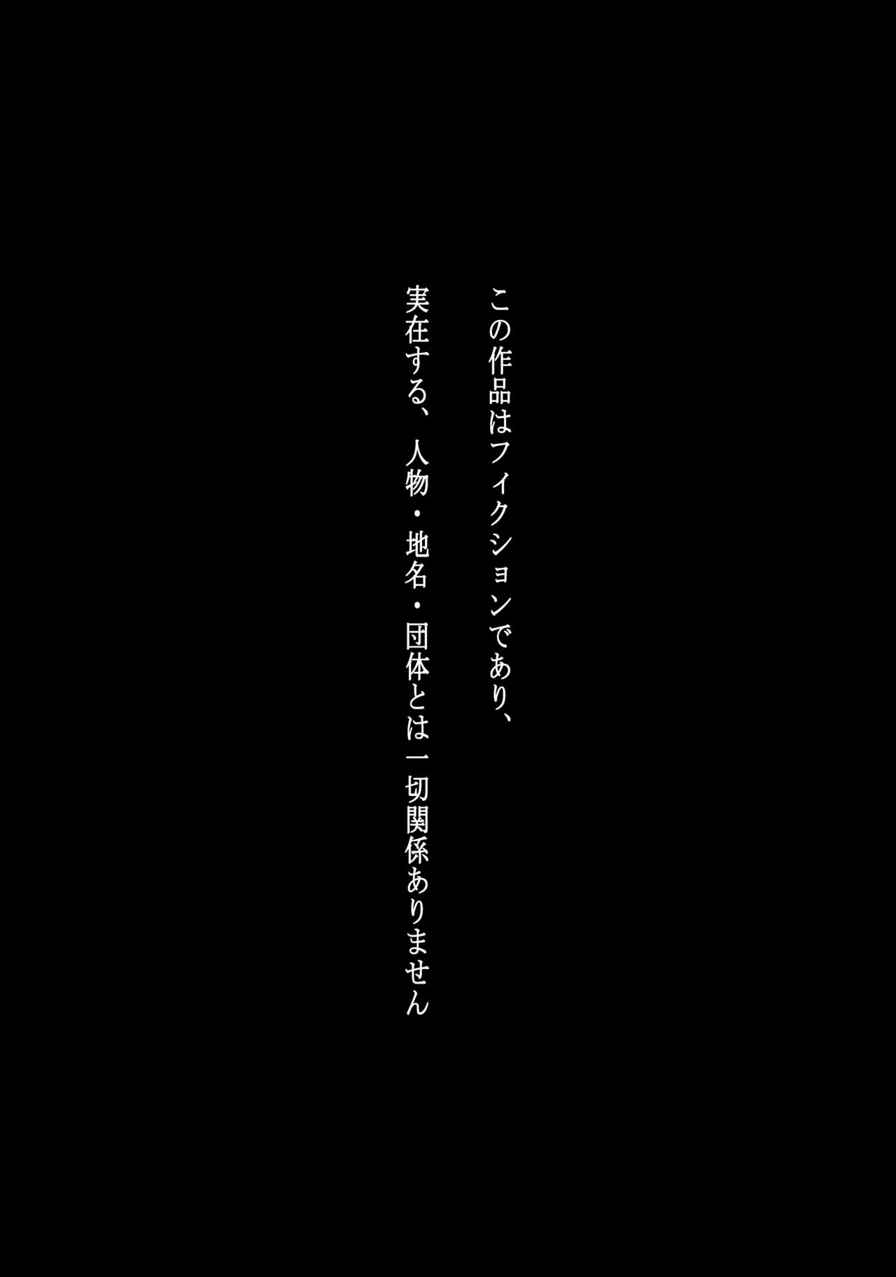 Rinkaiten Toppa page 3 full