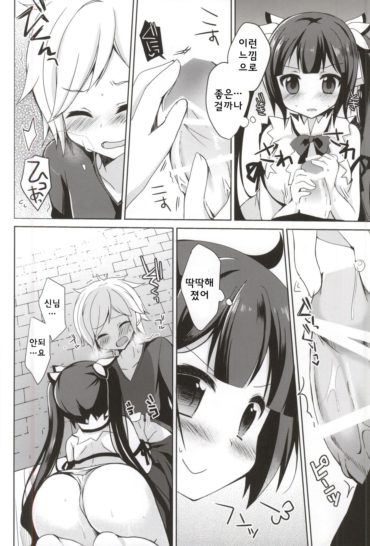 Boku no Kami-sama ga Kawaisugiru | 내 신님이 너무 귀엽다 page 5 full