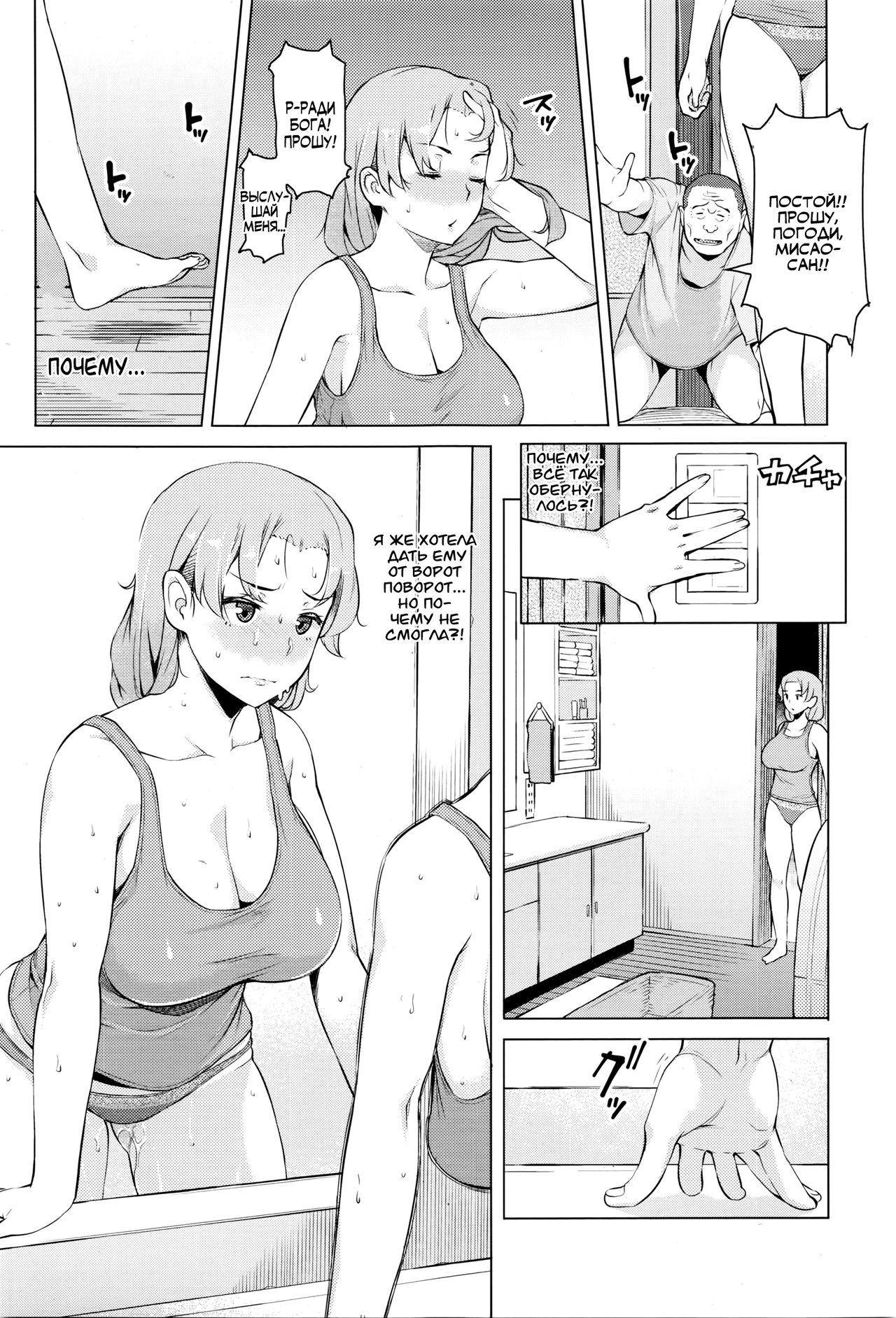 Kindan no Hatemitsu | Запретный фруктовый нектар page 5 full