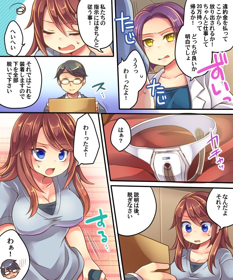 Ore no Choukyou-gakari page 10 full