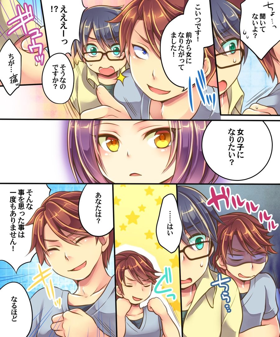 Ore no Choukyou-gakari page 5 full