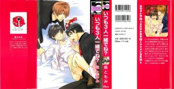 Itsumo 3-nin Issho de ne? cover