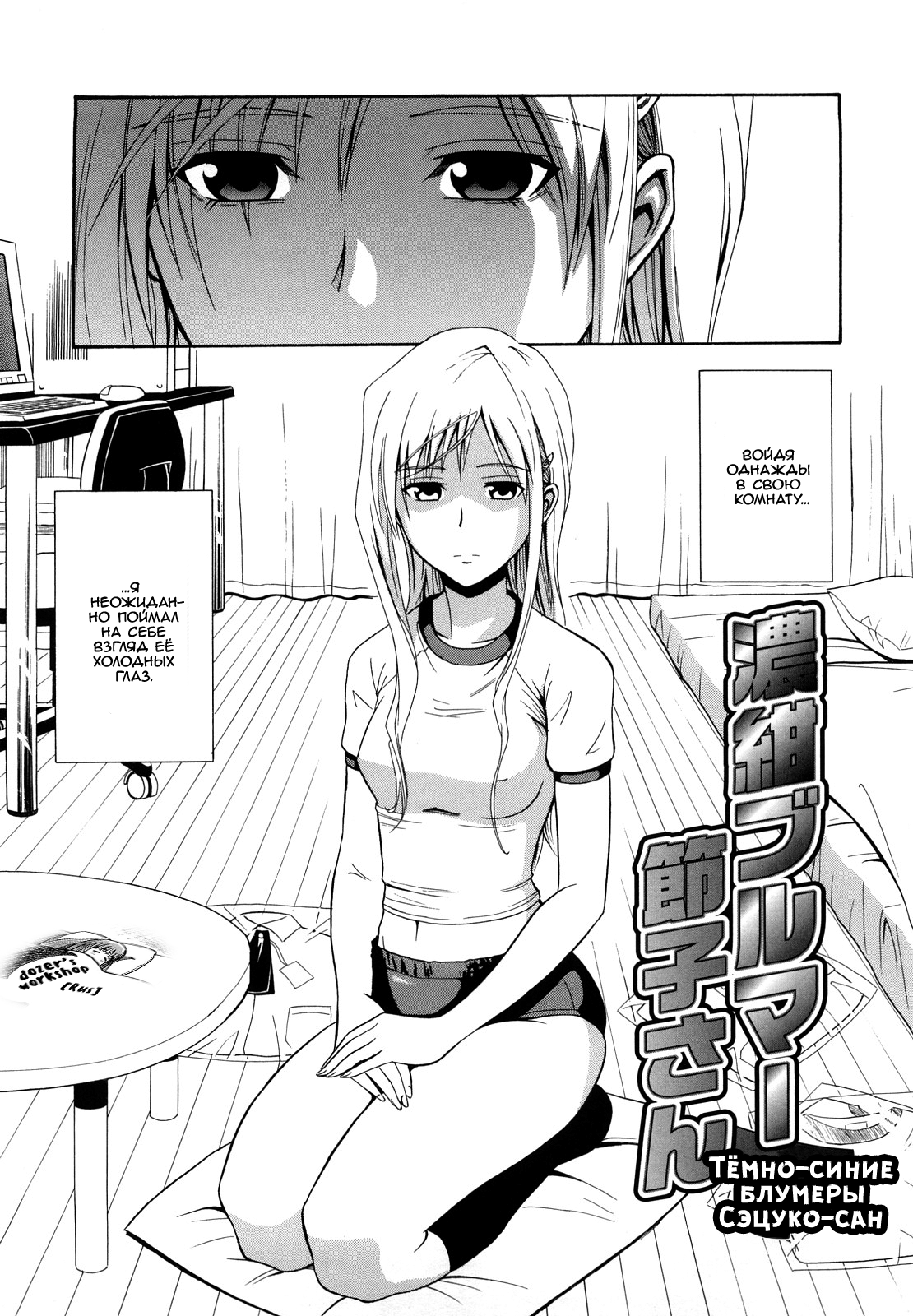Noukon Bloomer Setsuko-san | Тёмно-синие блумеры Сэцуко-сан page 1 full