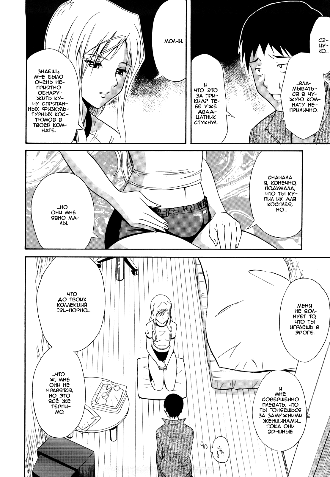 Noukon Bloomer Setsuko-san | Тёмно-синие блумеры Сэцуко-сан page 2 full