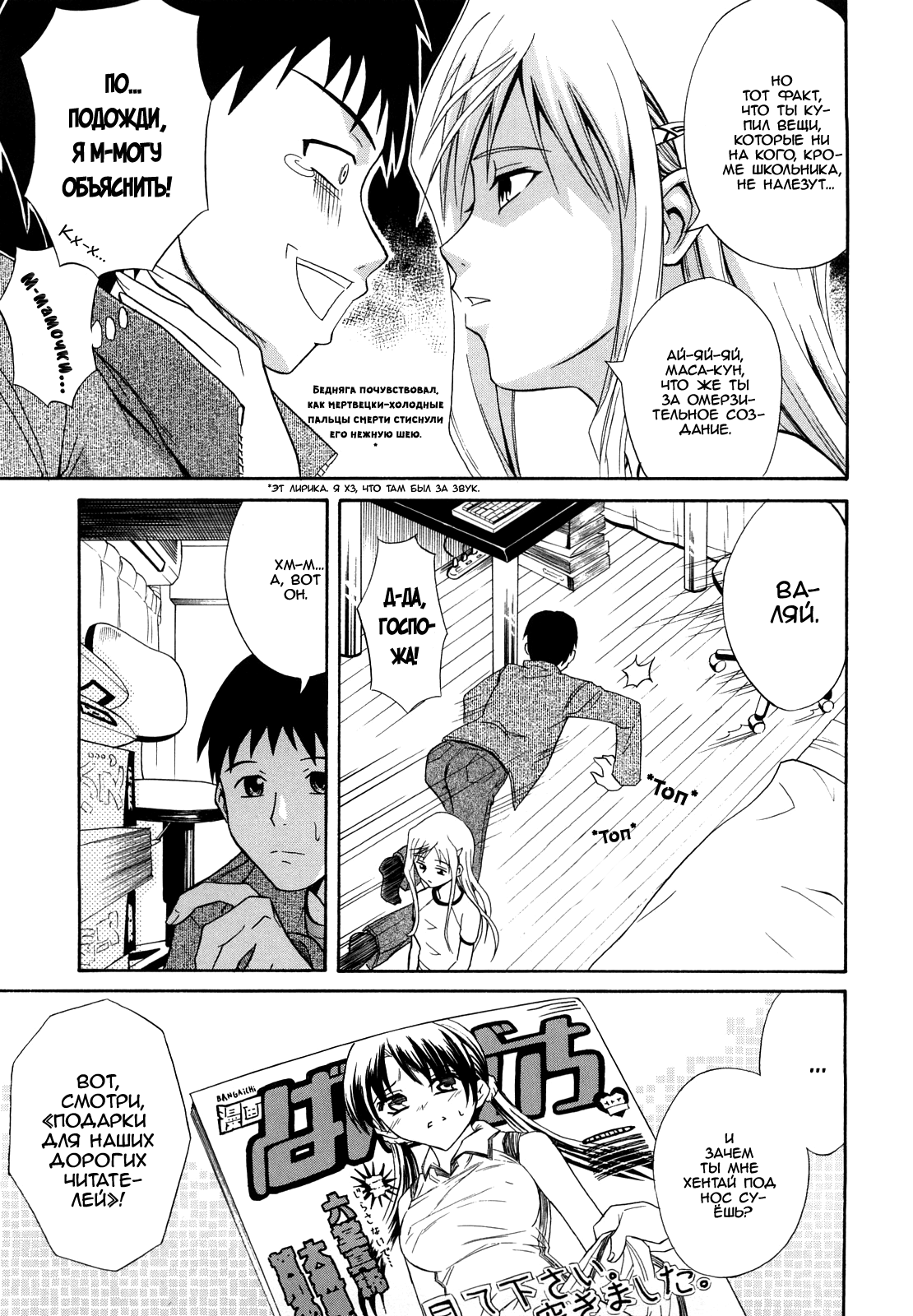 Noukon Bloomer Setsuko-san | Тёмно-синие блумеры Сэцуко-сан page 3 full