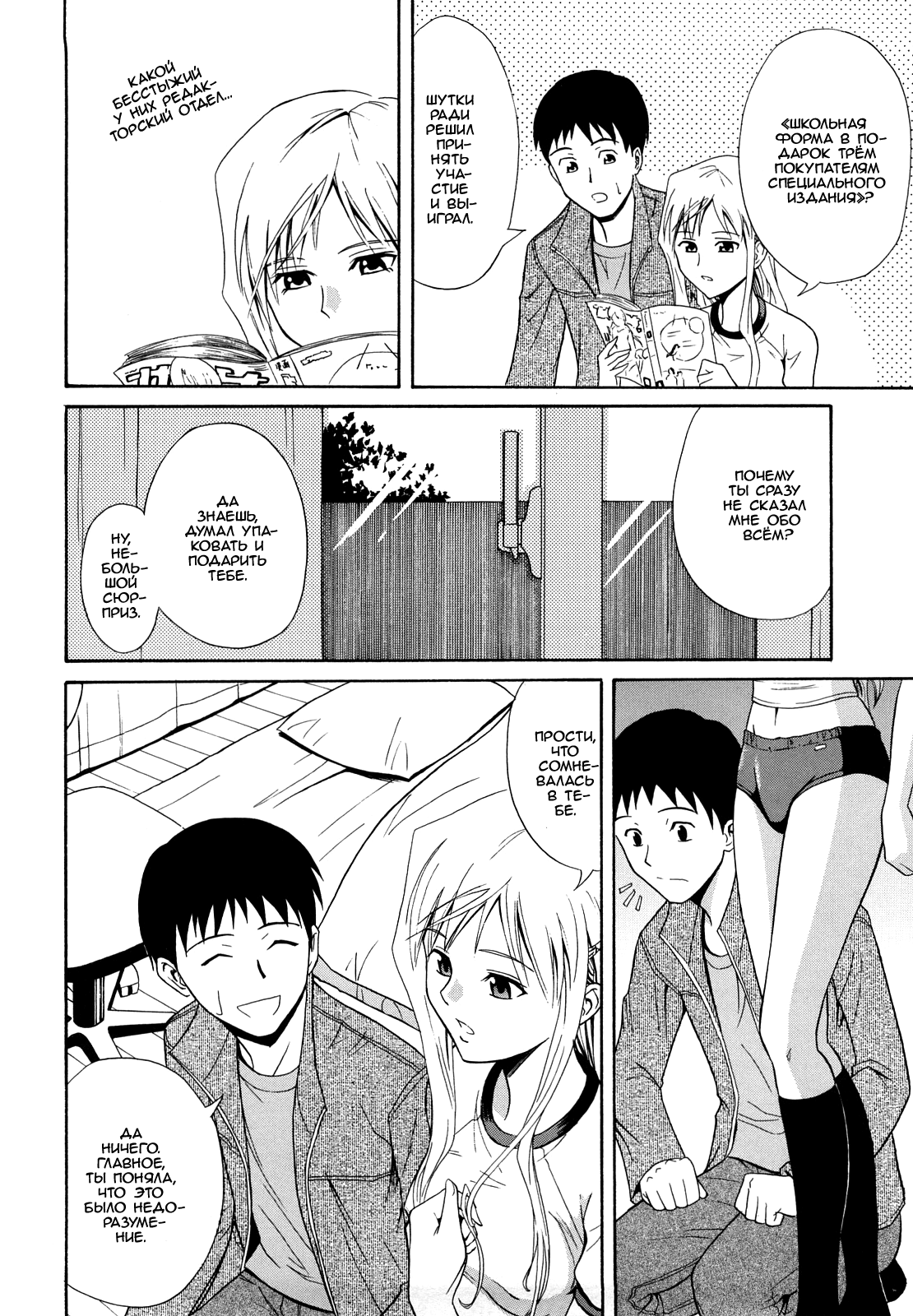 Noukon Bloomer Setsuko-san | Тёмно-синие блумеры Сэцуко-сан page 4 full