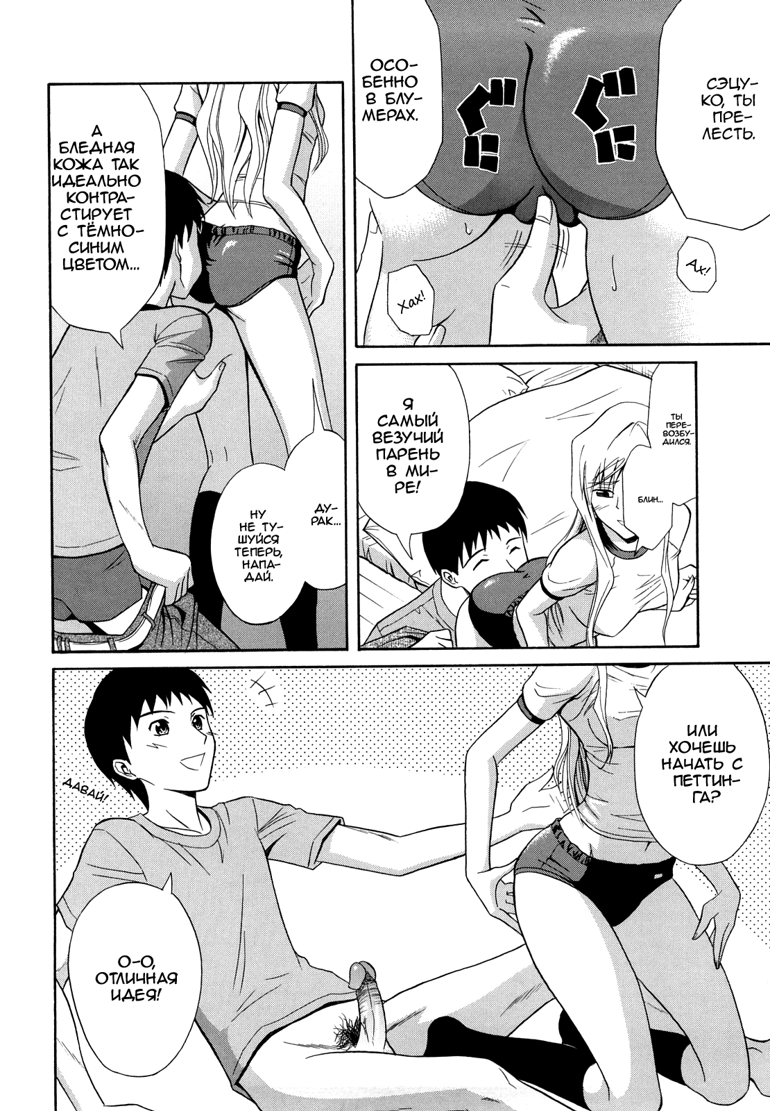 Noukon Bloomer Setsuko-san | Тёмно-синие блумеры Сэцуко-сан page 6 full