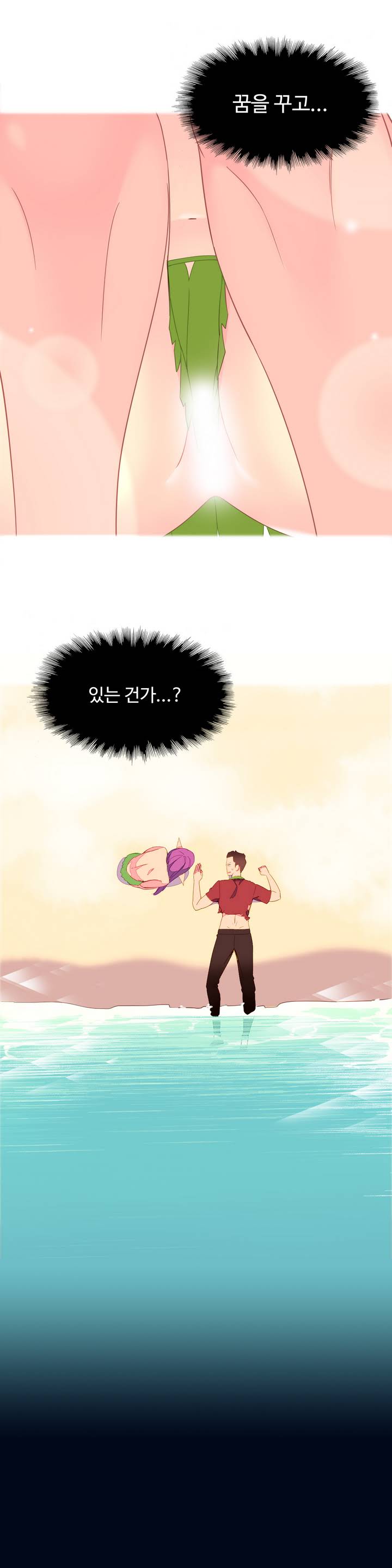 A World that I Rule Ch.1-27 page 4 full