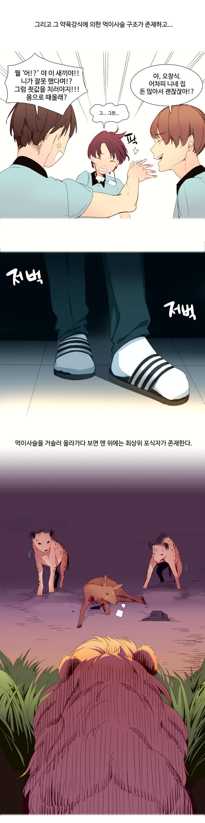 A World that I Rule Ch.1-27 page 7 full